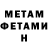 Метадон VHQ Rustem Diemer