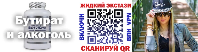 наркота  ссылка на мегу зеркало  БУТИРАТ оксибутират  Правдинск 