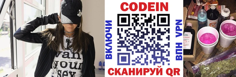 гидра сайт  Правдинск  Кодеин напиток Lean (лин) 