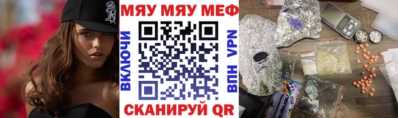 Мефедрон VHQ  наркошоп  Правдинск 
