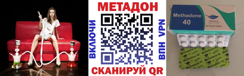 МЕТАДОН methadone Правдинск