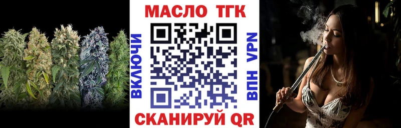 ТГК гашишное масло  Правдинск 